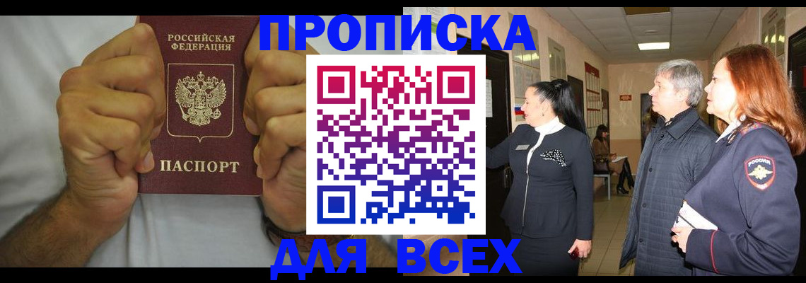 временная регистрация госуслуги в Балаково