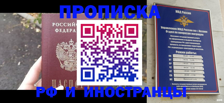 прописка поиск в Балаково