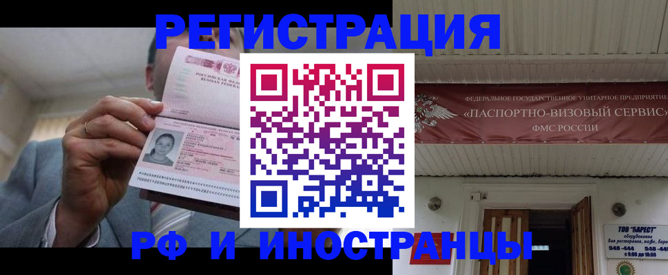 прописка для военкомата в Балаково