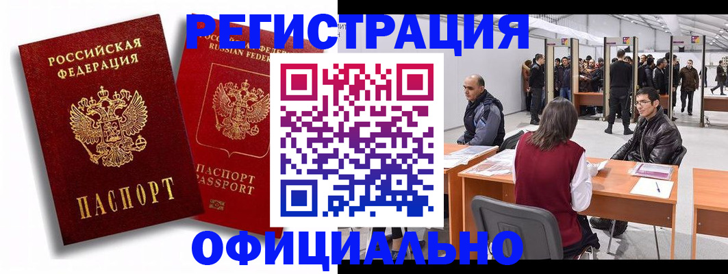 прописка для кредита в Балаково