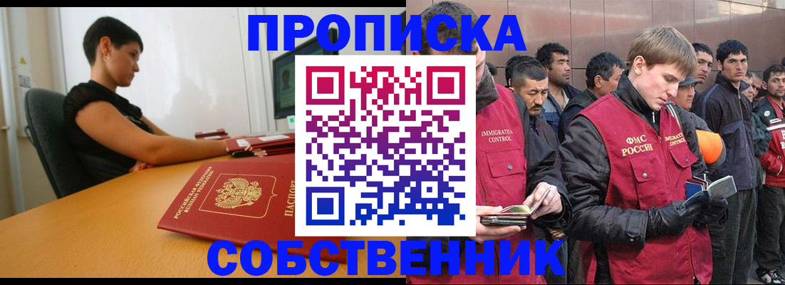 временная регистрация 2025 в Балаково