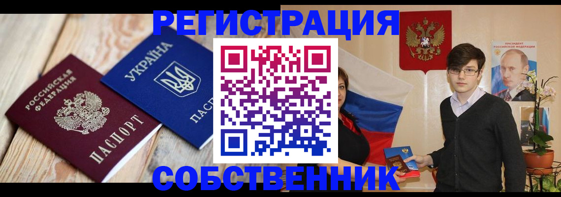 прописка в квартире в Балаково